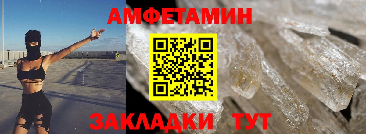 Amphetamine 97%  Вход с VPN  АМФЕТАМИН  Ревда 