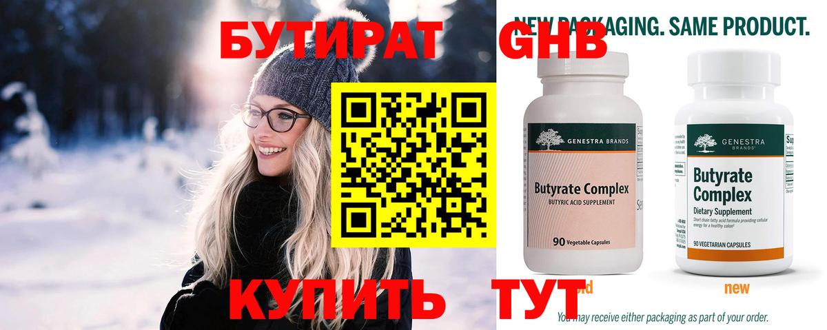 Ревда  Бутират BDO  Вход с VPN 