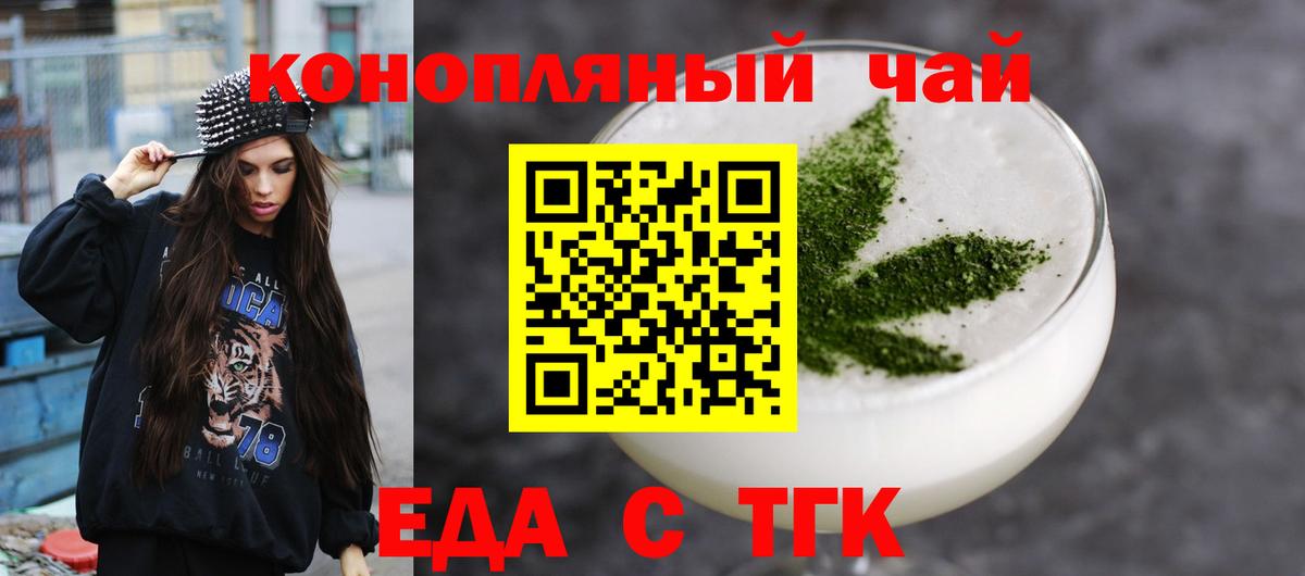 Ревда  Еда ТГК конопля  Вход с VPN 