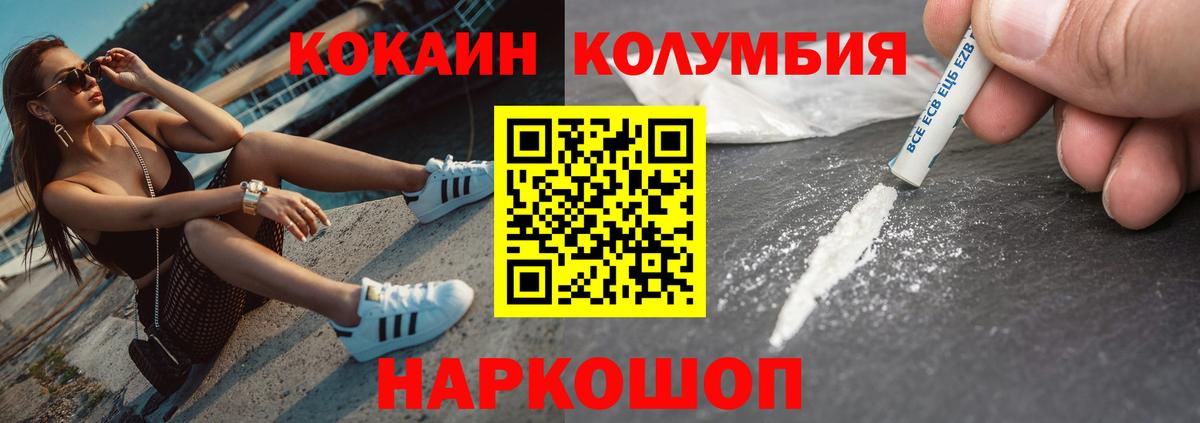Ревда  Кокаин  КОКАИН Fish Scale  Вход с VPN  КОКАИН Колумбийский 
