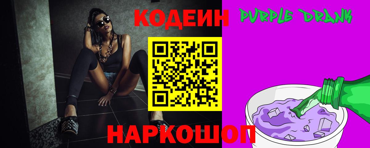Codein напиток Lean (лин)  Вход с VPN  Ревда  Кодеиновый сироп Lean напиток Lean (лин) 