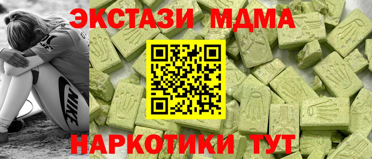 ЭКСТАЗИ 250 мг Ревда