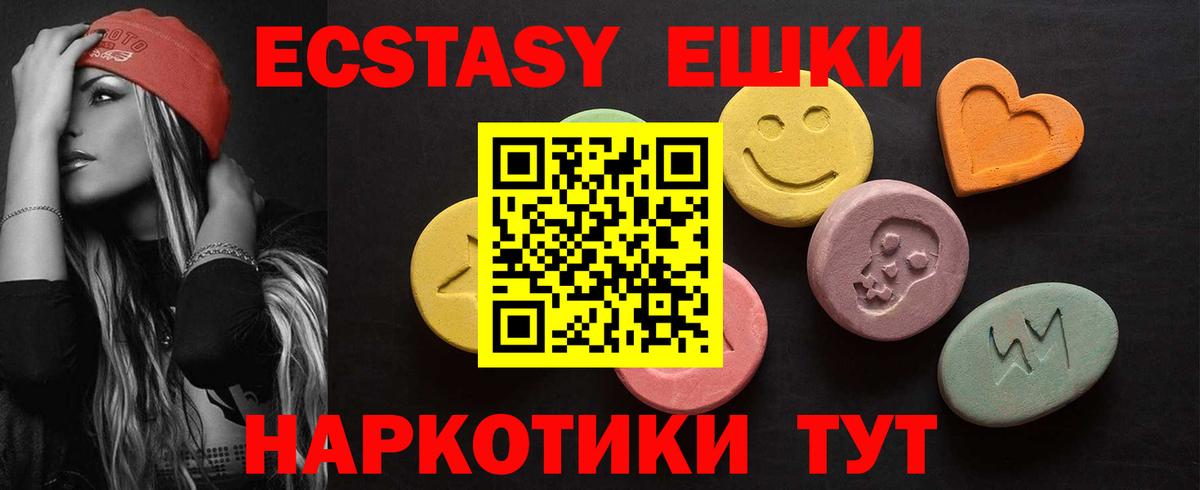 Ревда  Ecstasy VHQ  Вход с VPN  MEGA зеркало  ЭКСТАЗИ Philipp Plein 