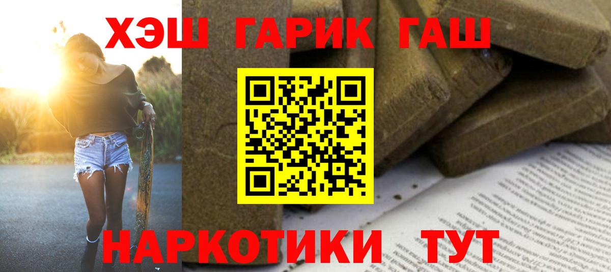 ГАШ hashish  Вход с VPN  ГАШ индика сатива  Ревда 