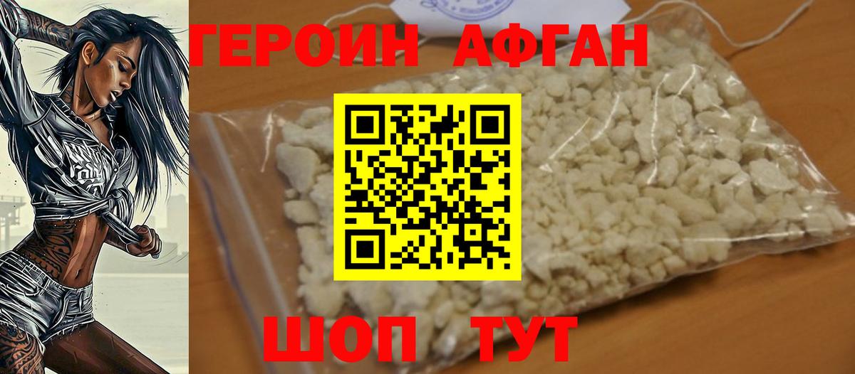 Ревда  ГЕРОИН  Вход с VPN  Героин VHQ 