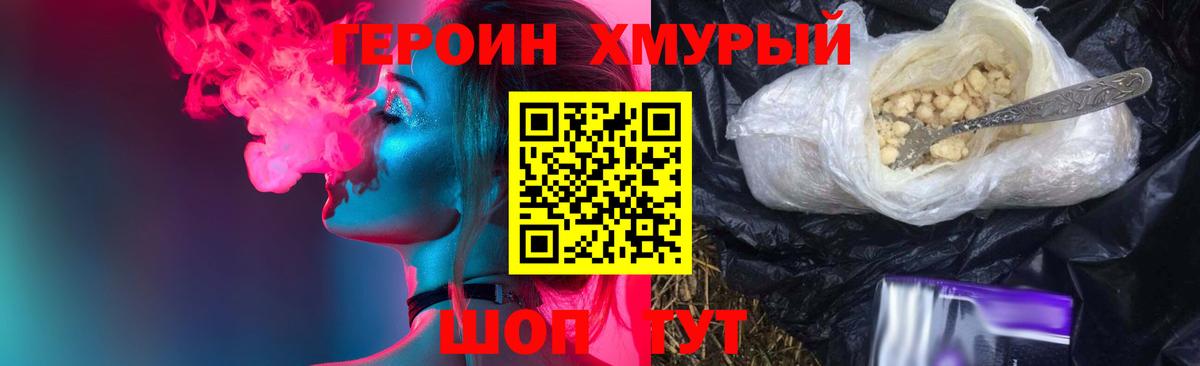 ГЕРОИН афганец Ревда