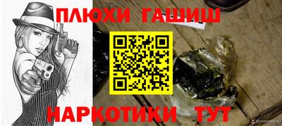 синтетический гашиш Пушкино