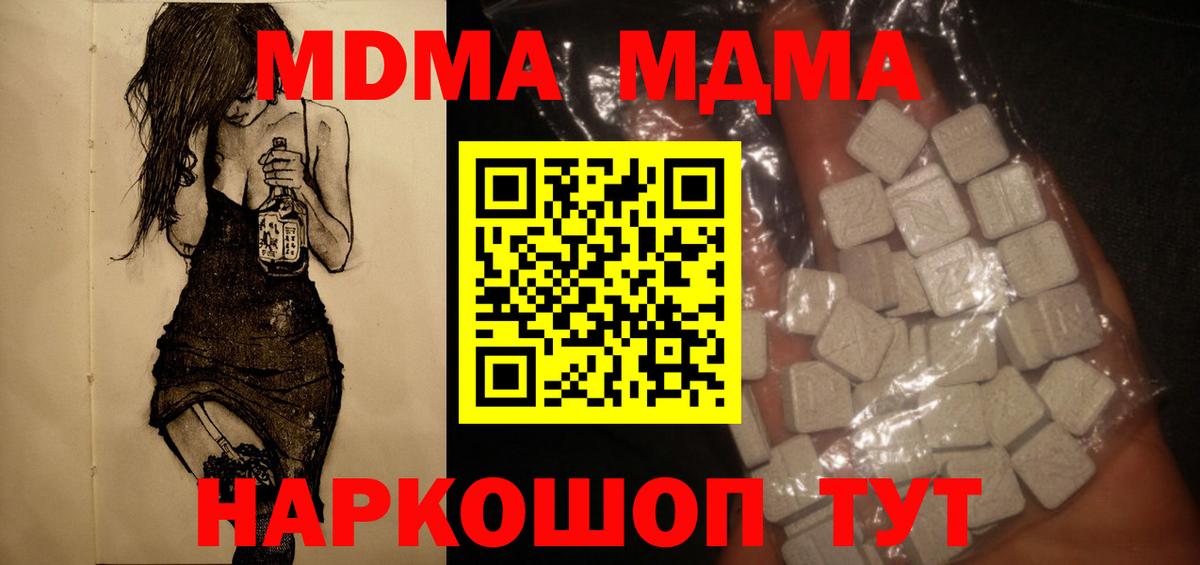 MDMA Molly  MDMA  Вход с VPN  Ревда  МДМА crystal 