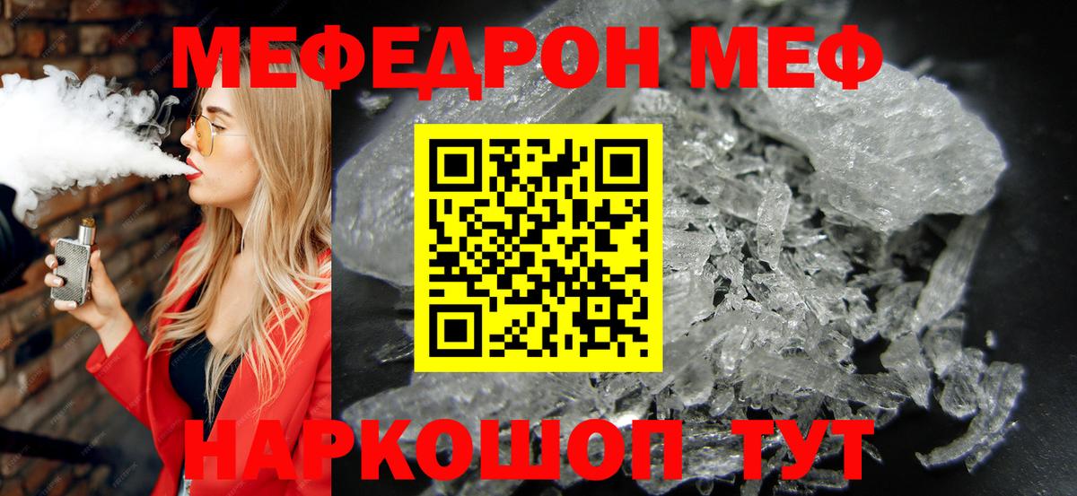 МЕФ мука Ревда