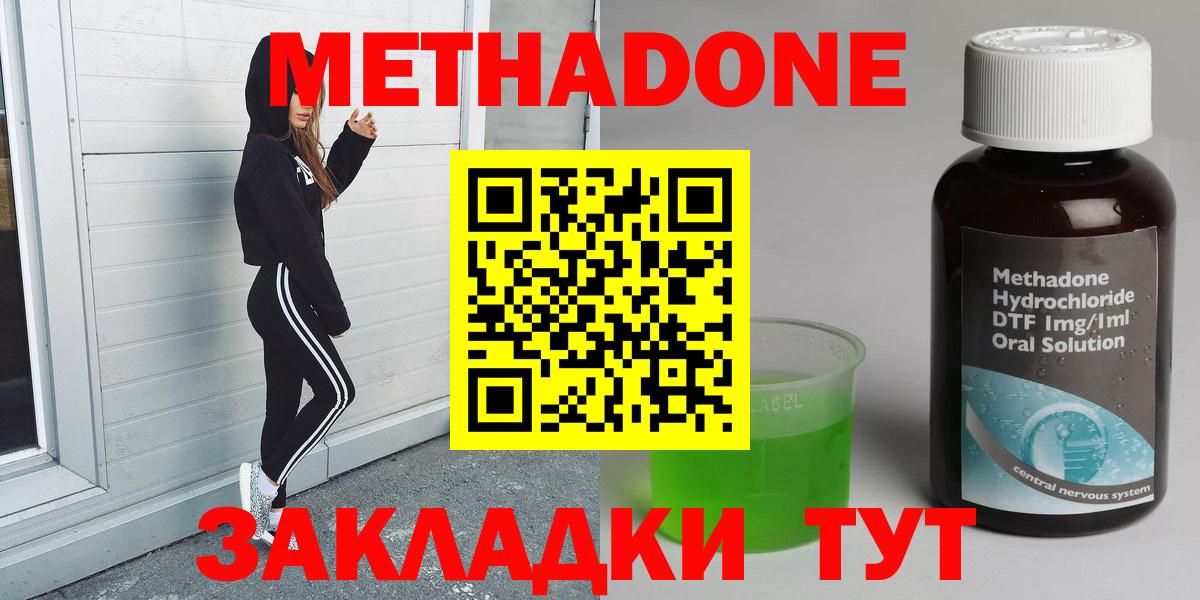 Метадон мёд  Вход с VPN  Ревда 