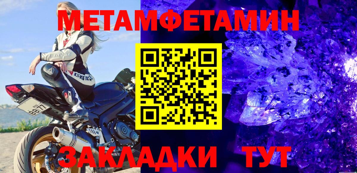 Метамфетамин  Вход с VPN  Ревда  Метамфетамин винт 