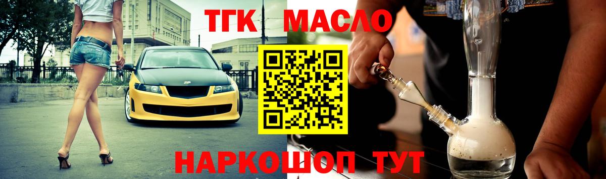 Ревда  ТГК концентрат  Вход с VPN 
